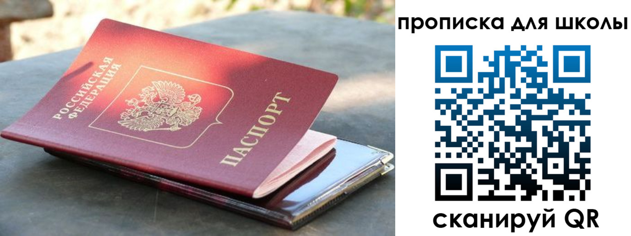 прописка для кредита в Курской области