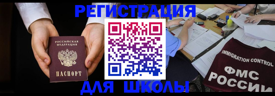 прописка законно в Курской области