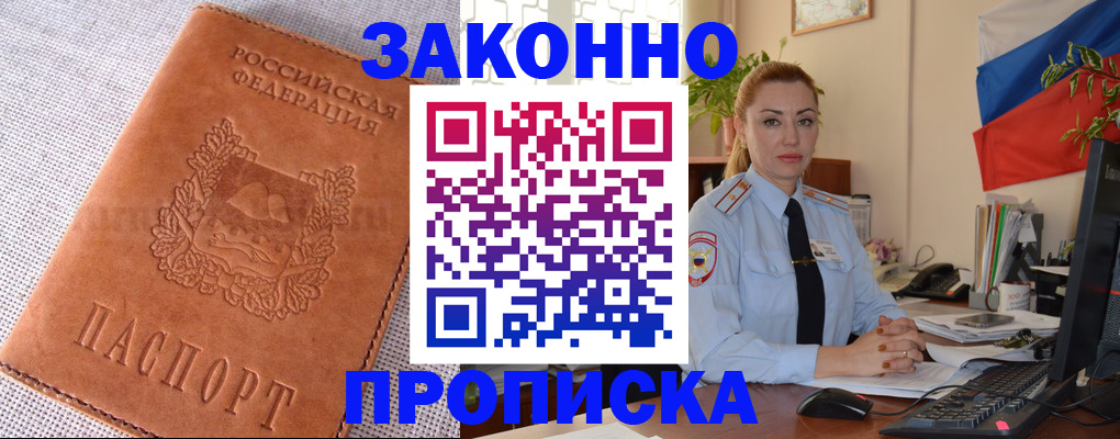 временная регистрация госуслуги в Курской области